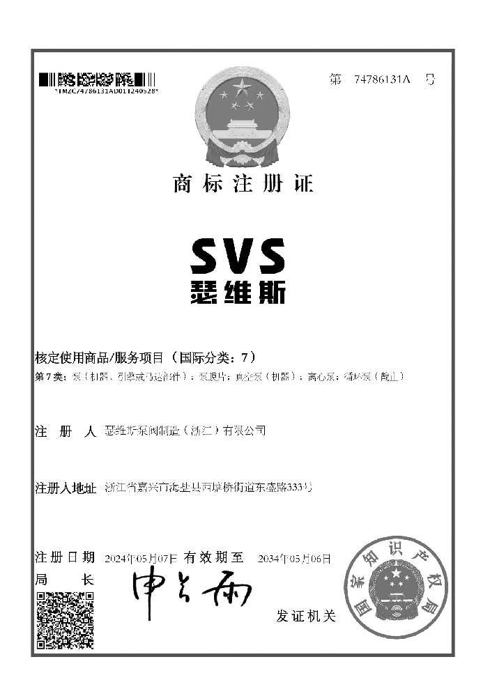 SVS腾博TENGBO9885品牌知识产权