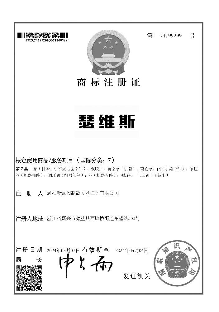 腾博TENGBO9885品牌知识产权